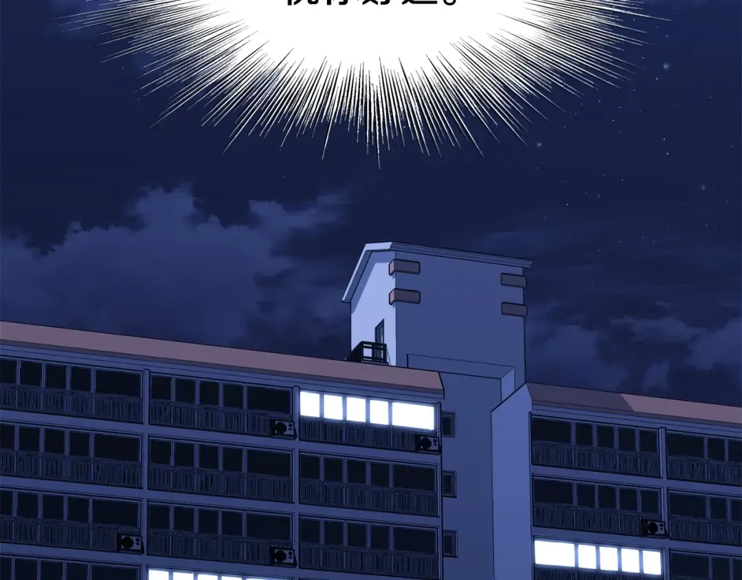 第74话 诱饵 第47页