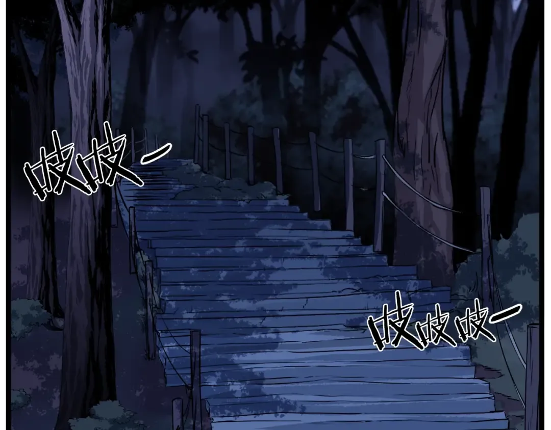 第74话 诱饵 第55页