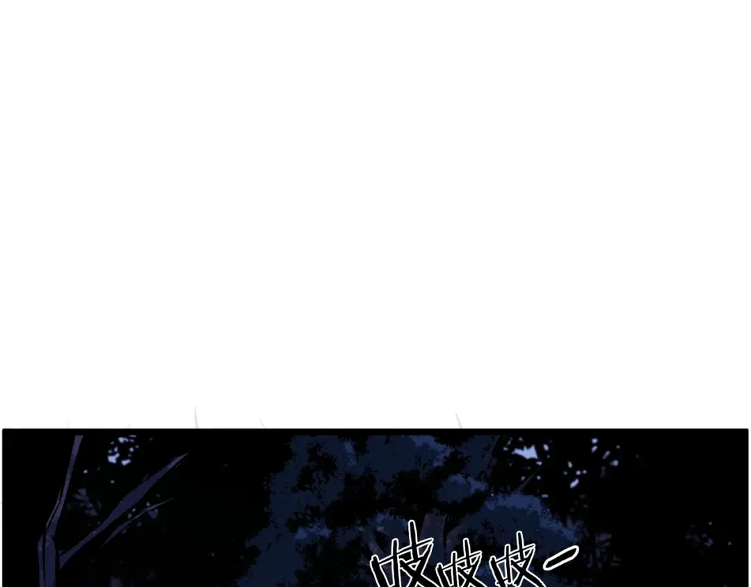 第74话 诱饵 第57页