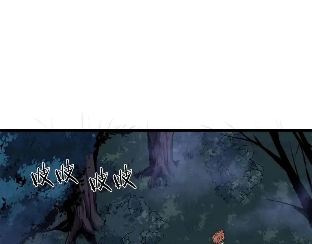 第74话 诱饵 第60页