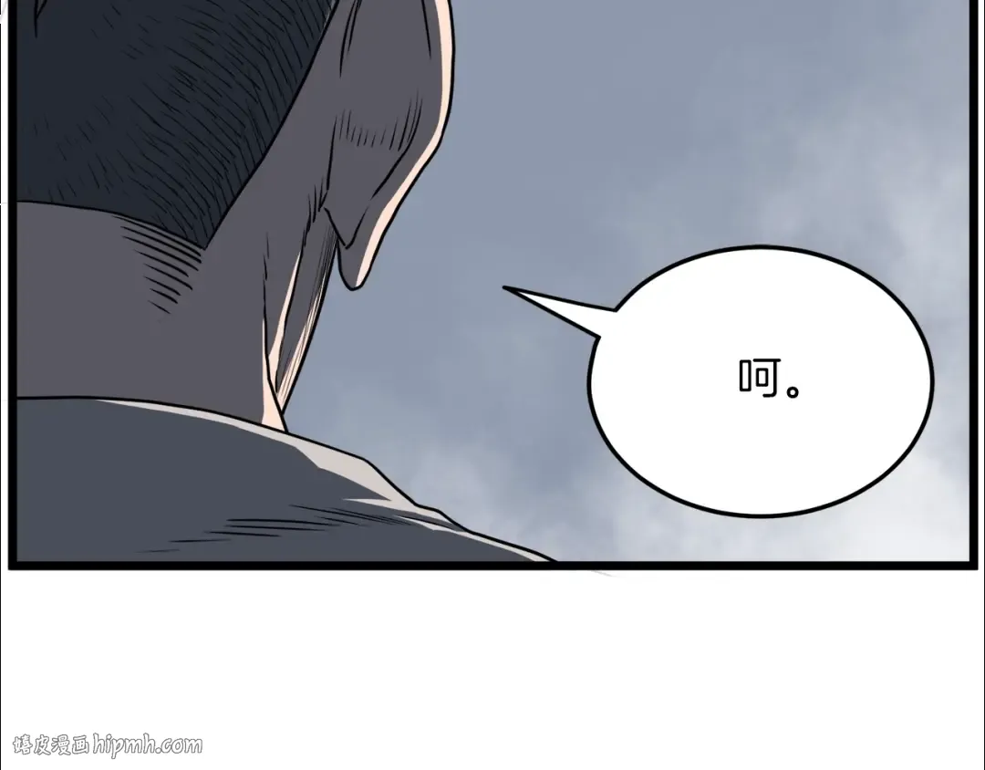 第74话 诱饵 第72页