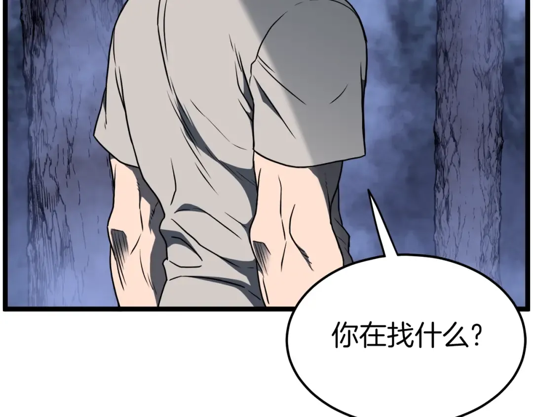 第74话 诱饵 第75页