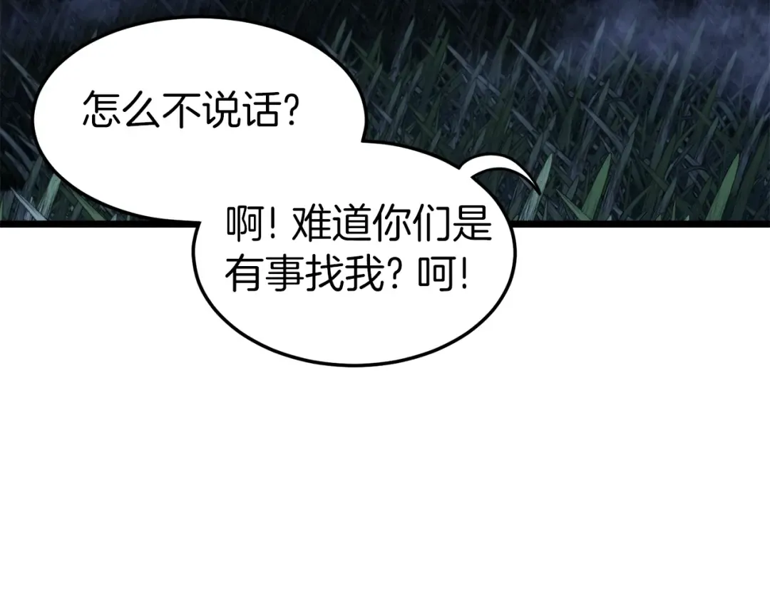 第74话 诱饵 第79页