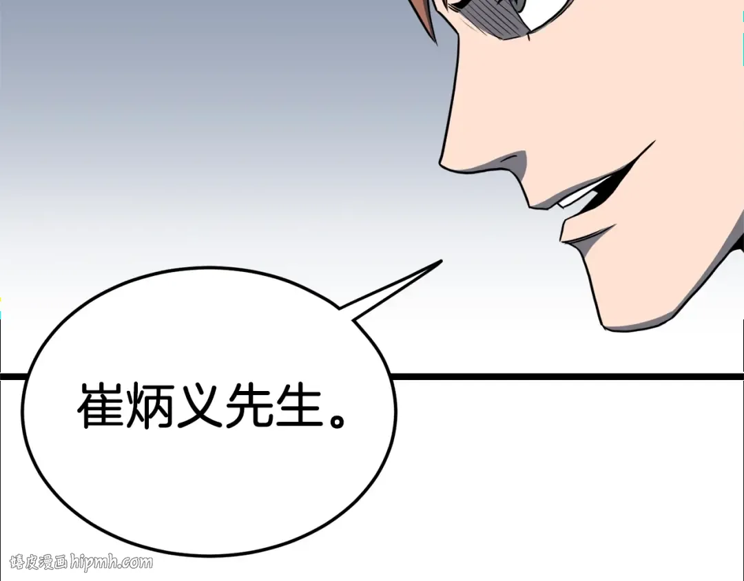 第74话 诱饵 第88页