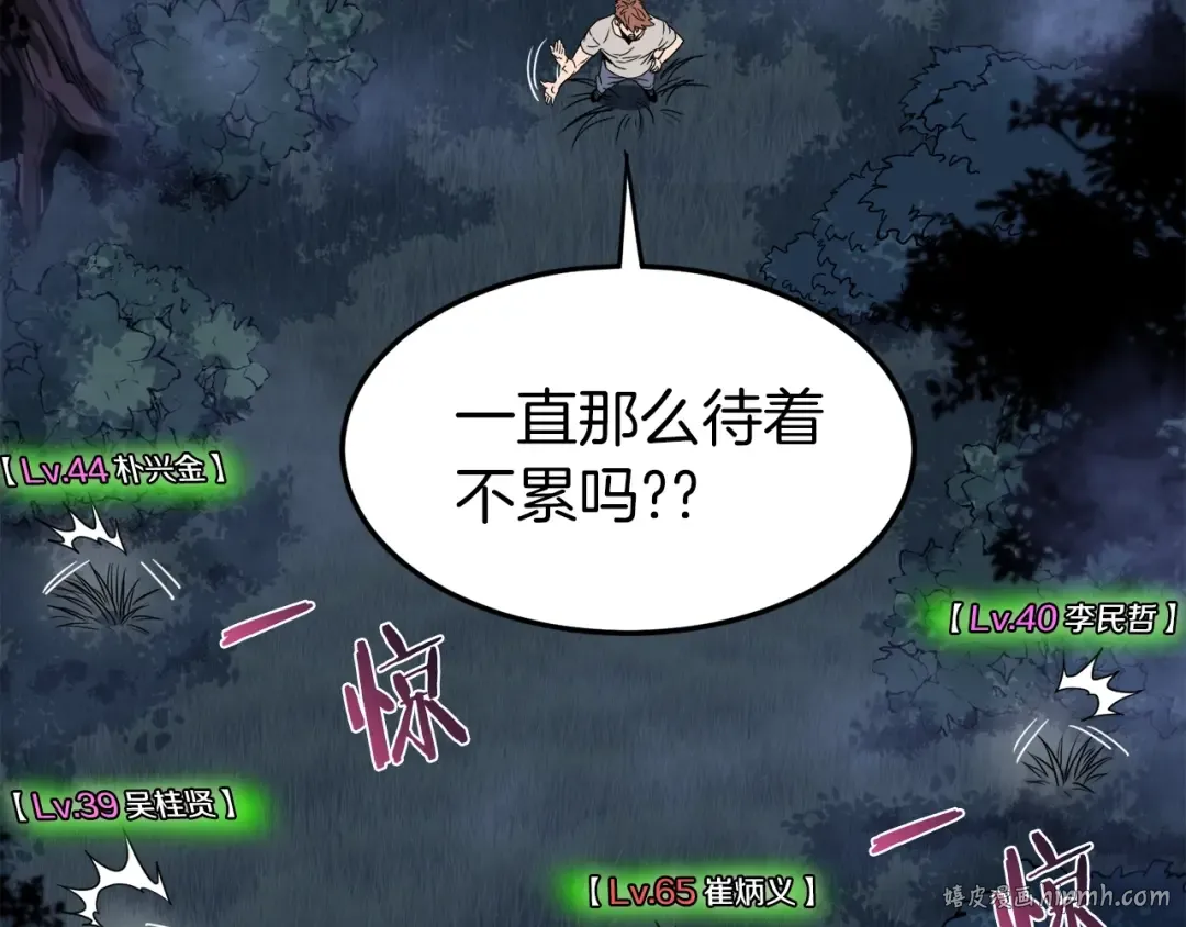 第74话 诱饵 第96页