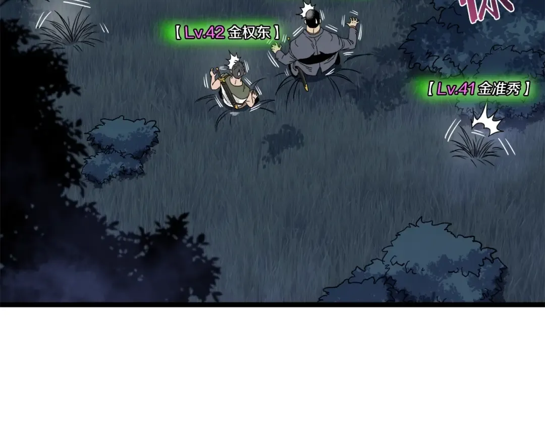 第74话 诱饵 第97页
