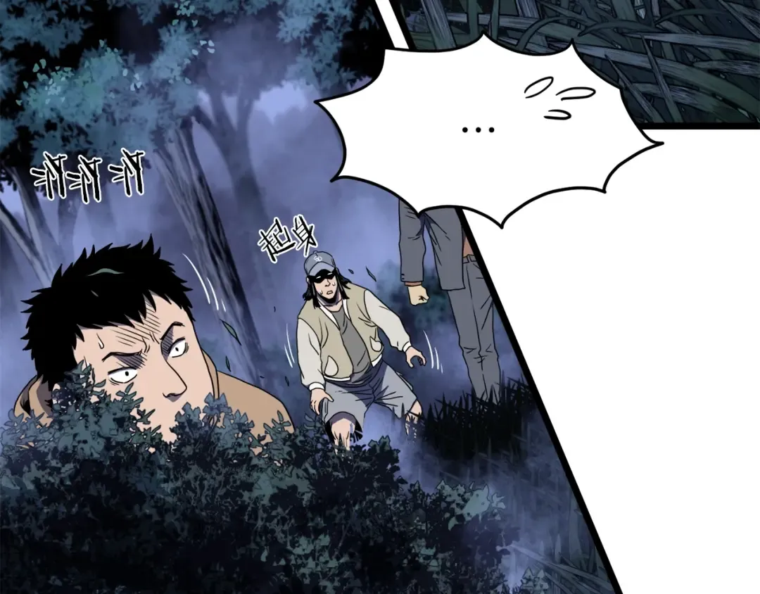 第74话 诱饵 第100页