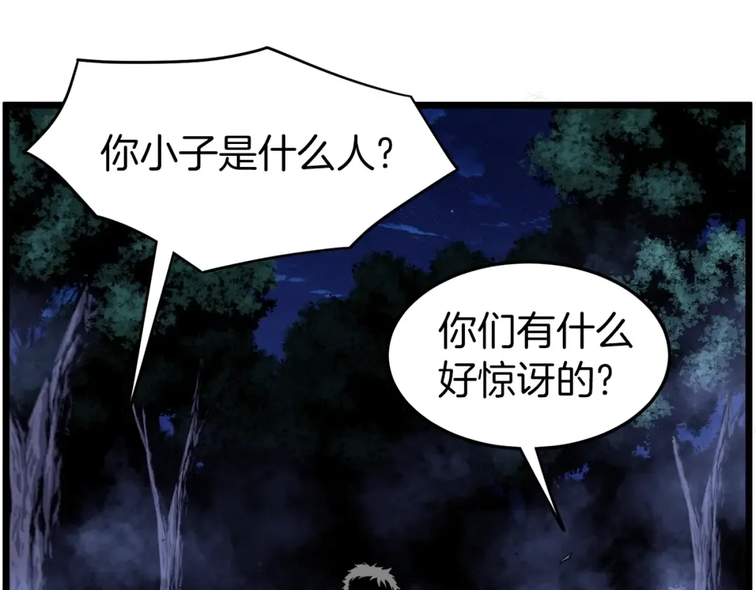 第74话 诱饵 第102页