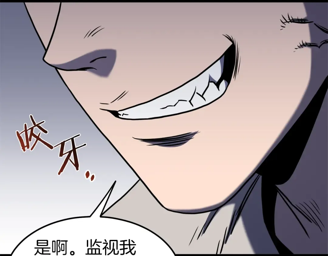 第74话 诱饵 第108页