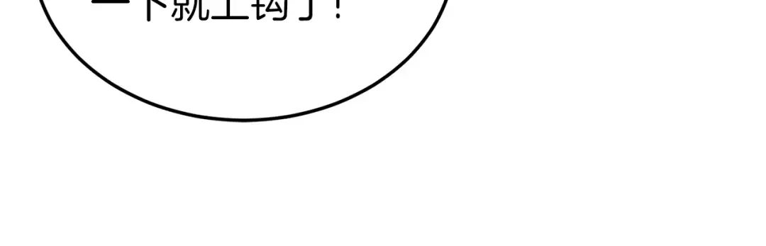 第74话 诱饵 第112页