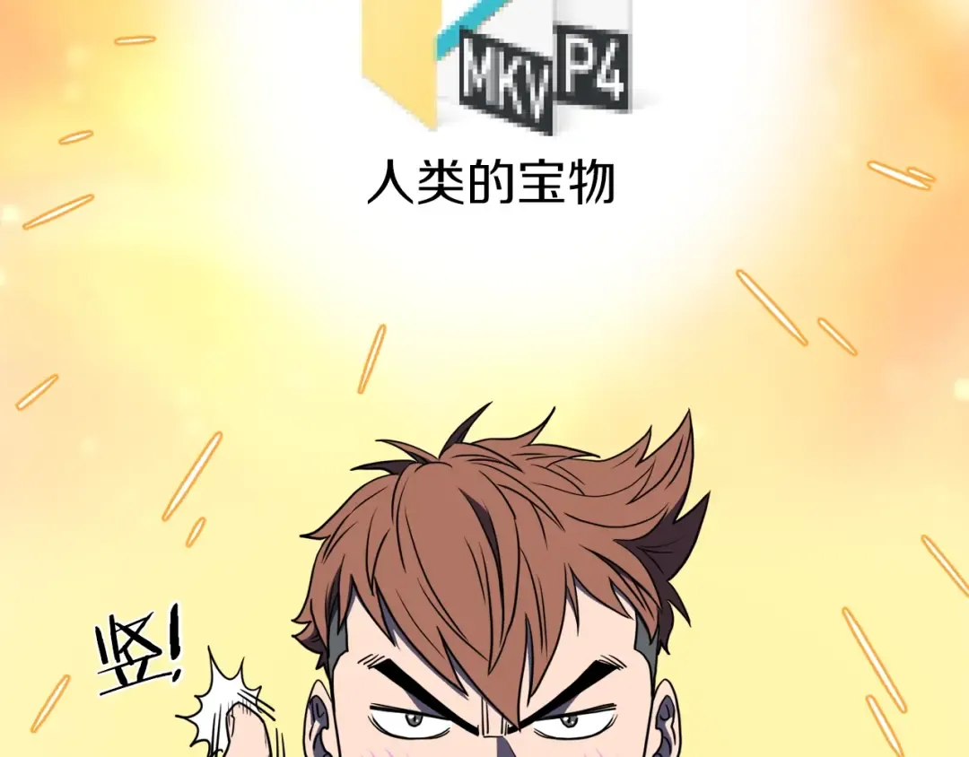 第74话 诱饵 第117页