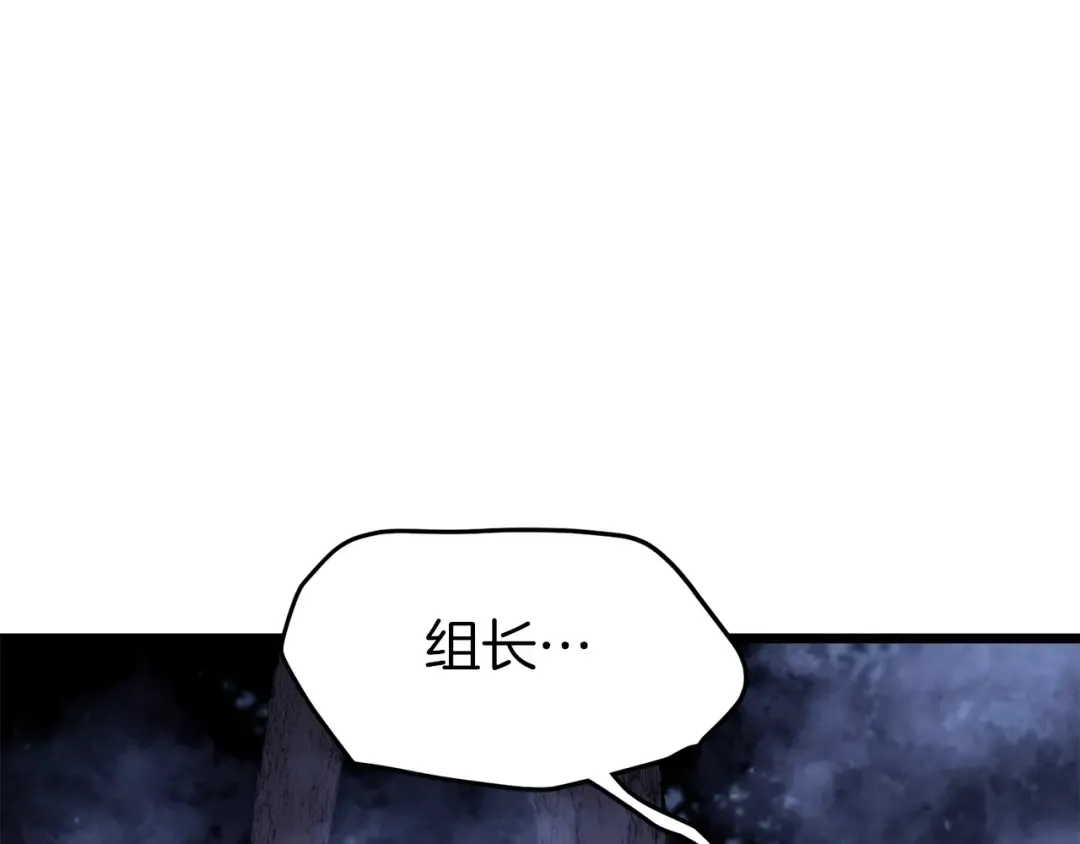 第74话 诱饵 第122页