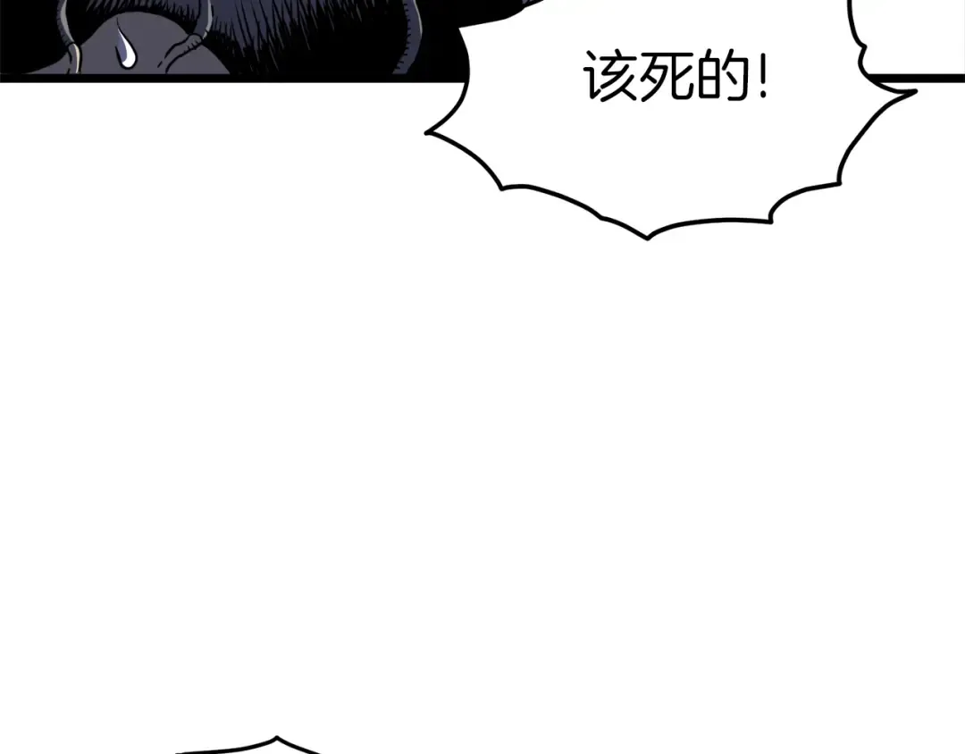 第74话 诱饵 第124页