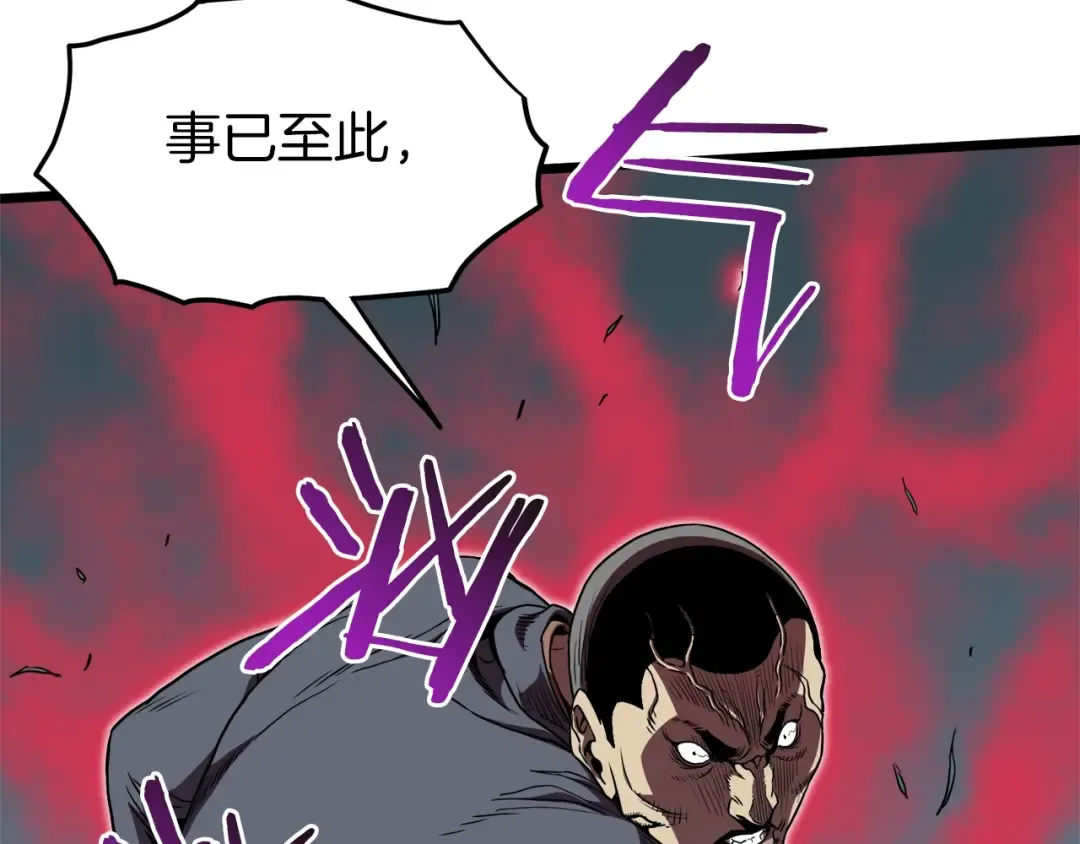 第74话 诱饵 第125页
