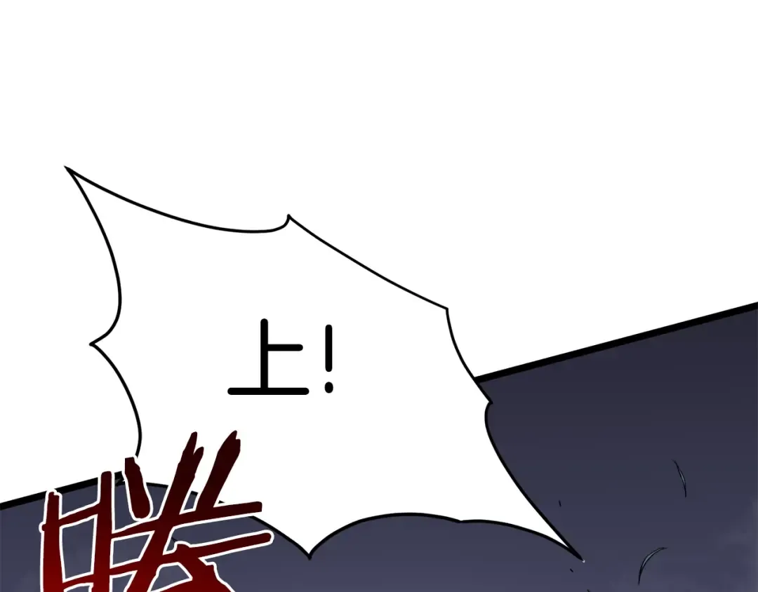 第74话 诱饵 第131页