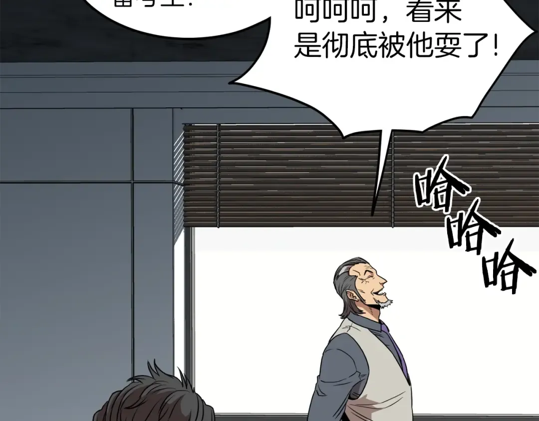 第74话 诱饵 第153页