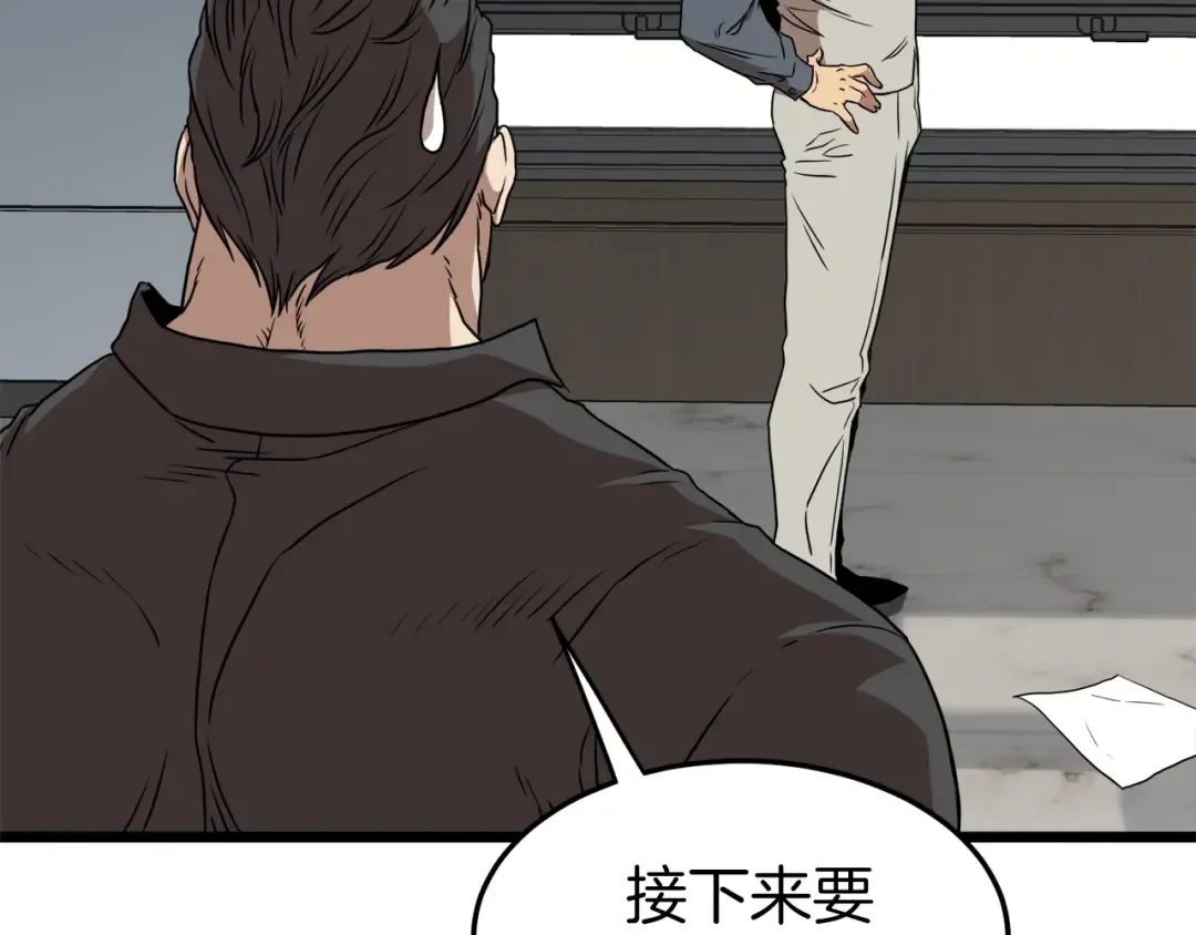 第74话 诱饵 第154页