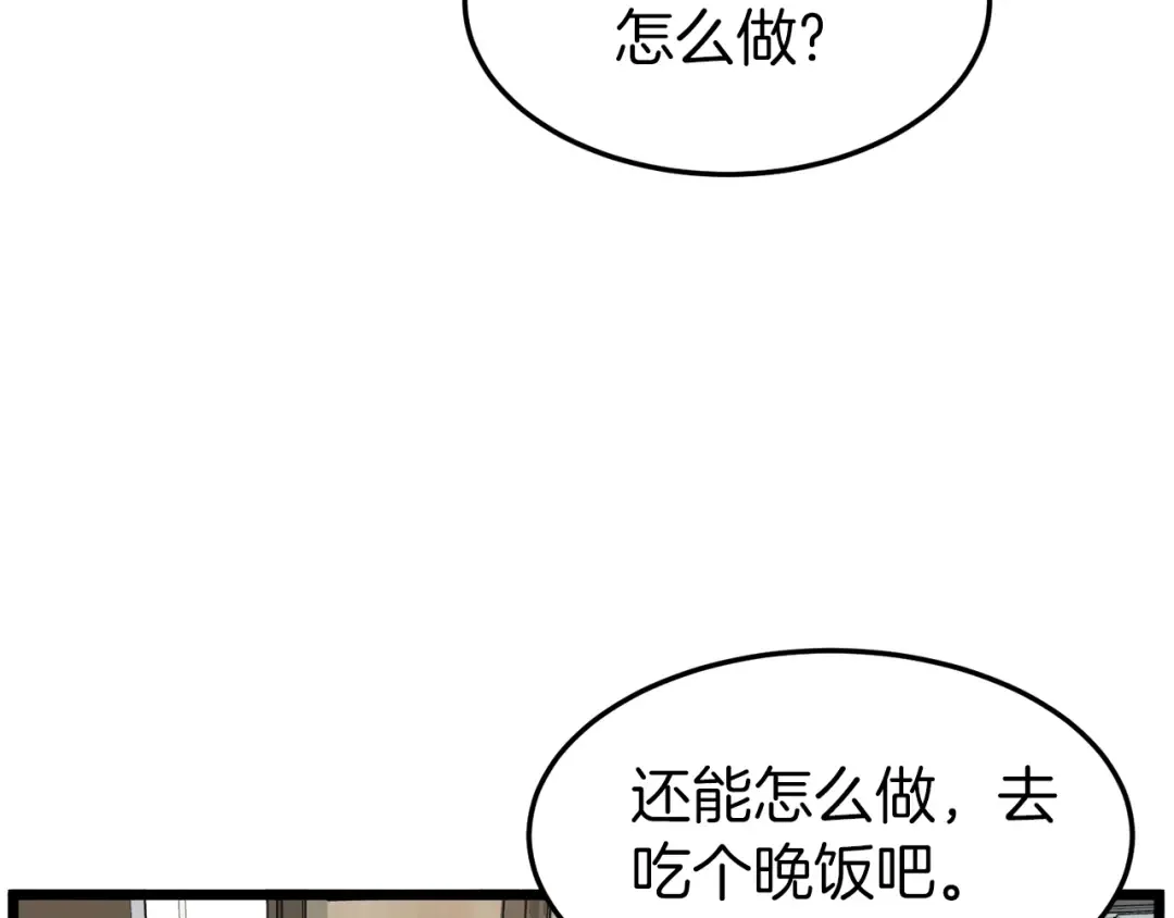 第74话 诱饵 第155页