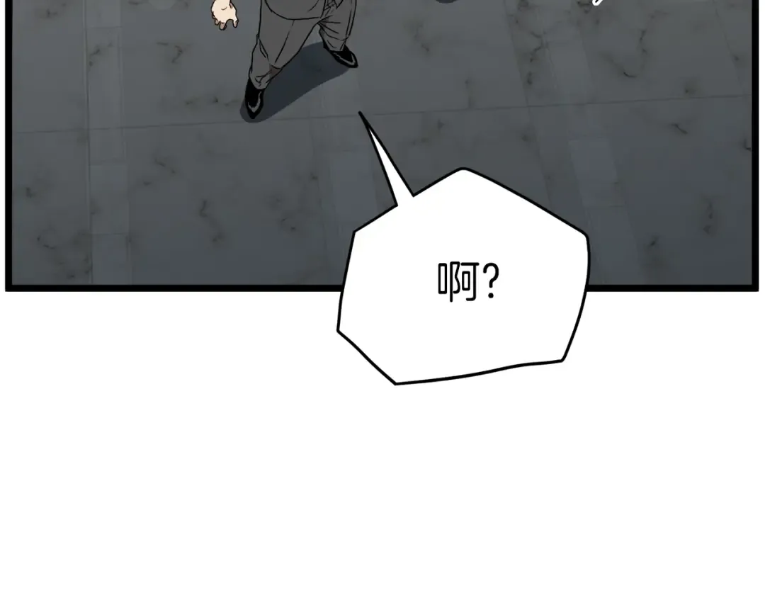 第74话 诱饵 第157页