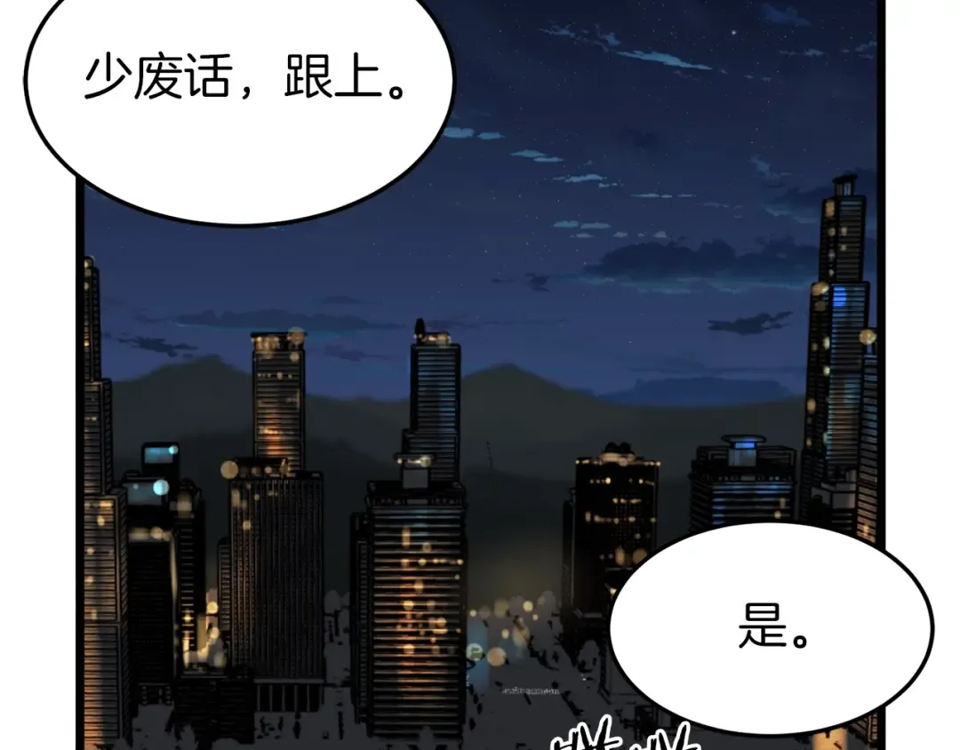 第74话 诱饵 第159页