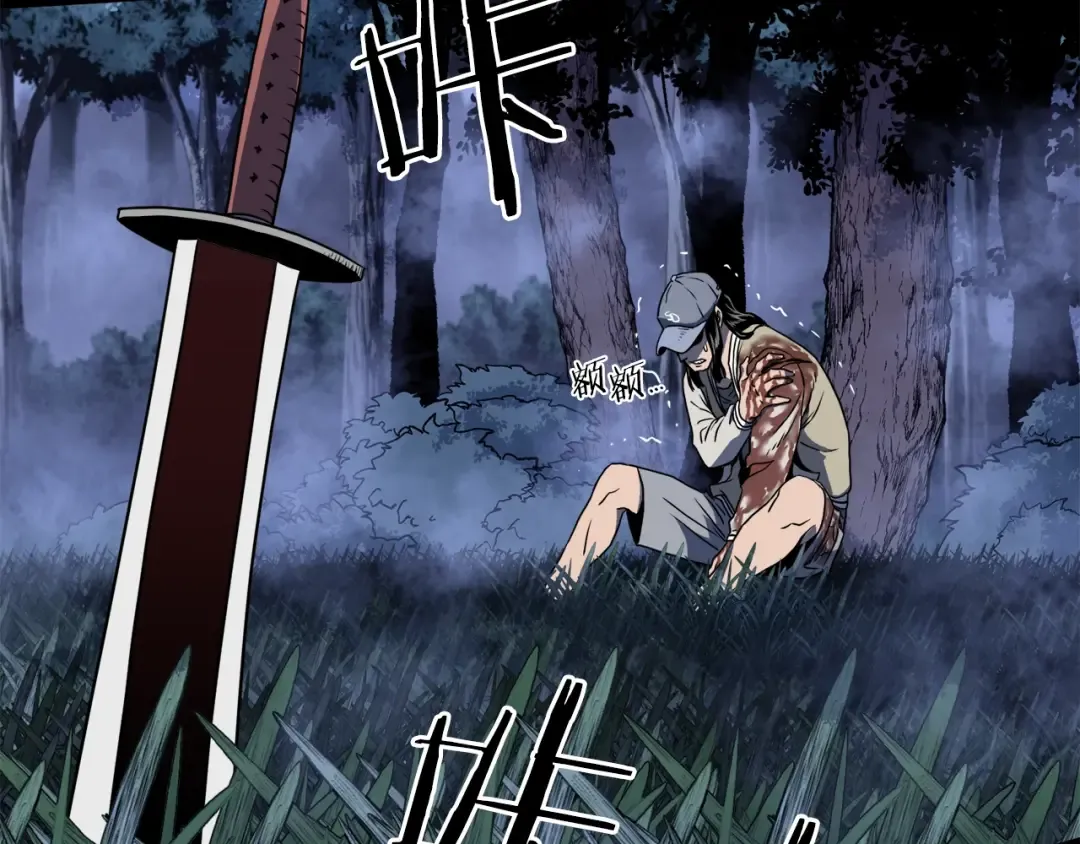第74话 诱饵 第164页