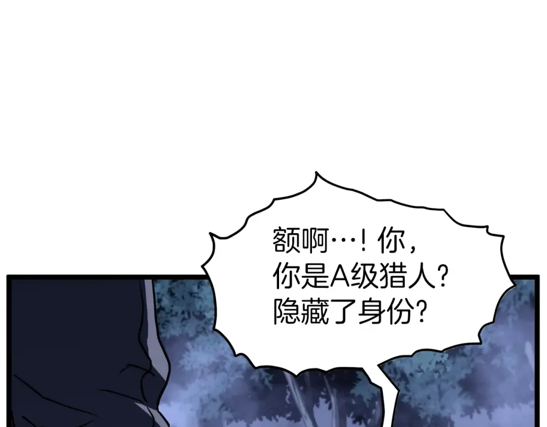 第74话 诱饵 第191页