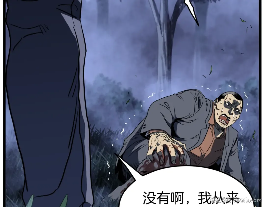 第74话 诱饵 第192页