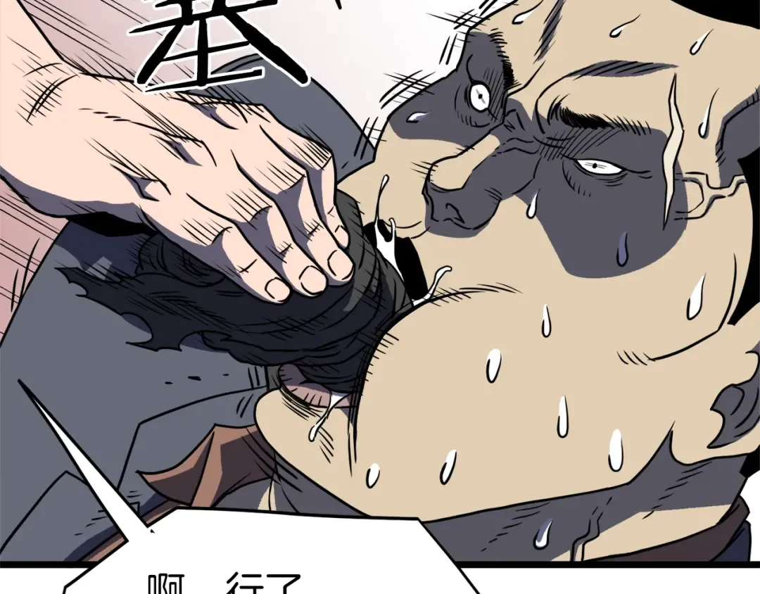 第74话 诱饵 第198页
