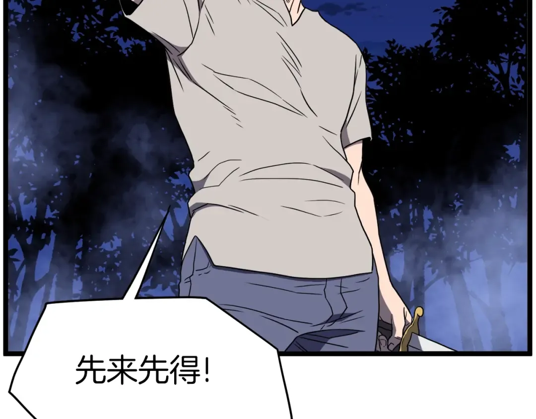 第74话 诱饵 第201页
