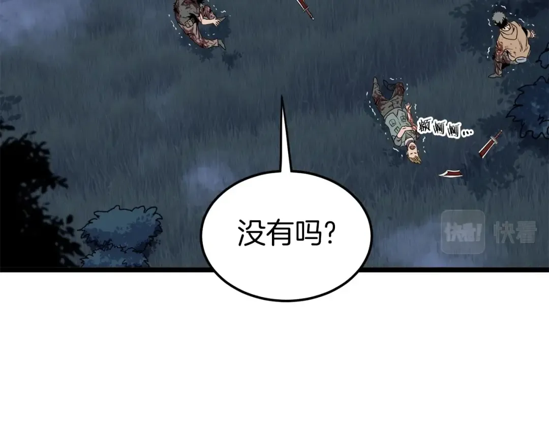 第74话 诱饵 第204页