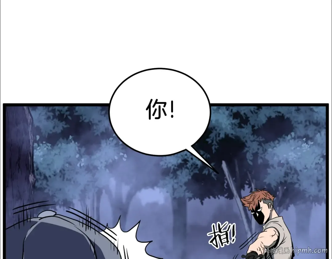第74话 诱饵 第208页