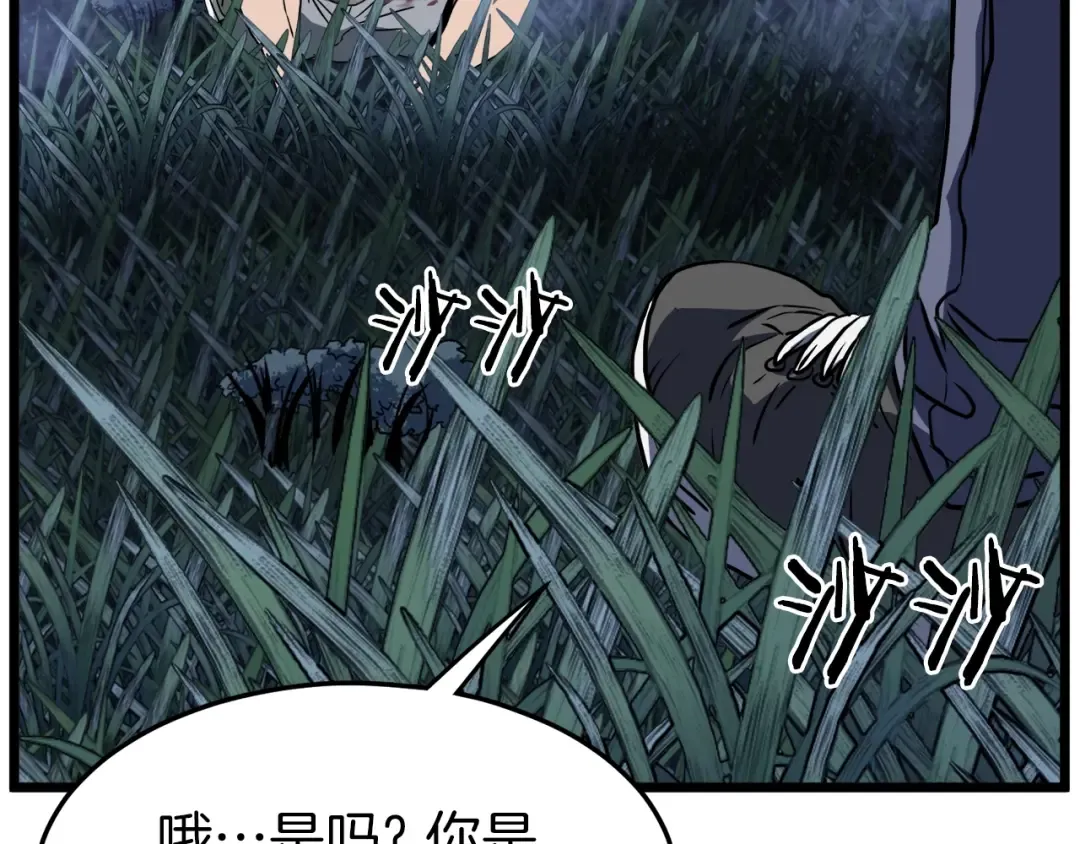 第74话 诱饵 第212页
