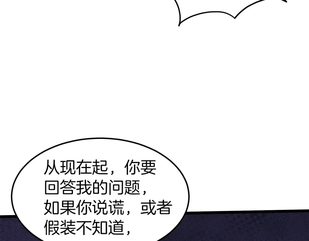 第74话 诱饵 第217页