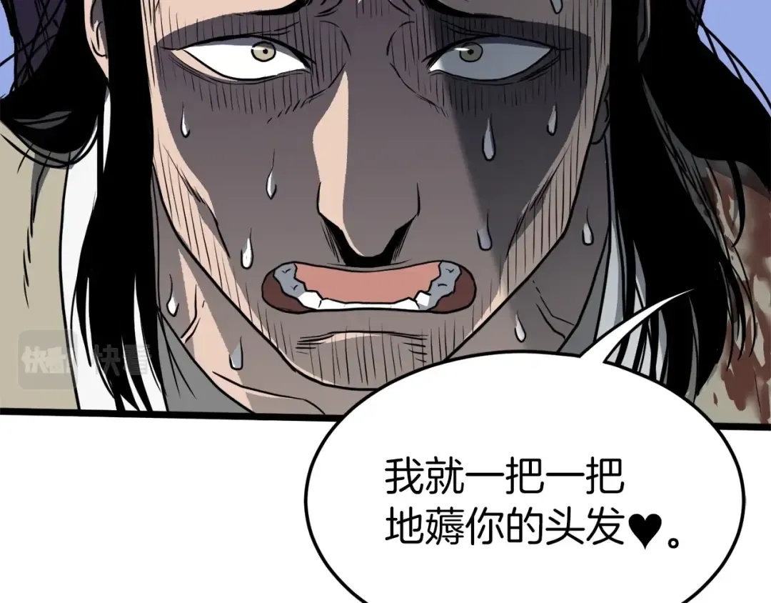 第74话 诱饵 第222页