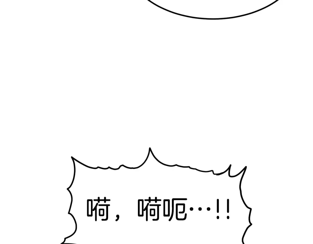 第74话 诱饵 第223页