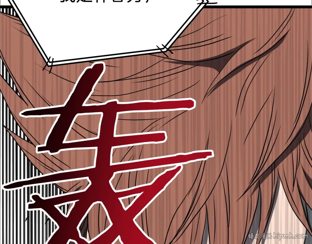 第74话 诱饵 第240页