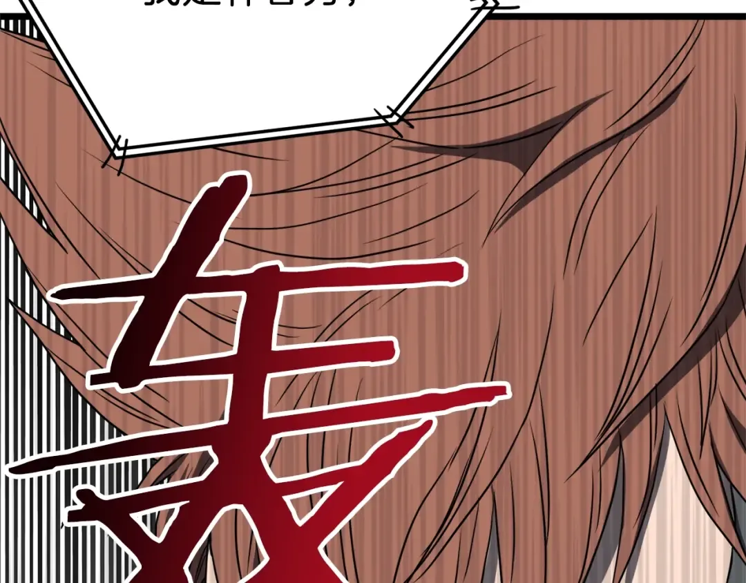 第75话 1号训练兵 第4页