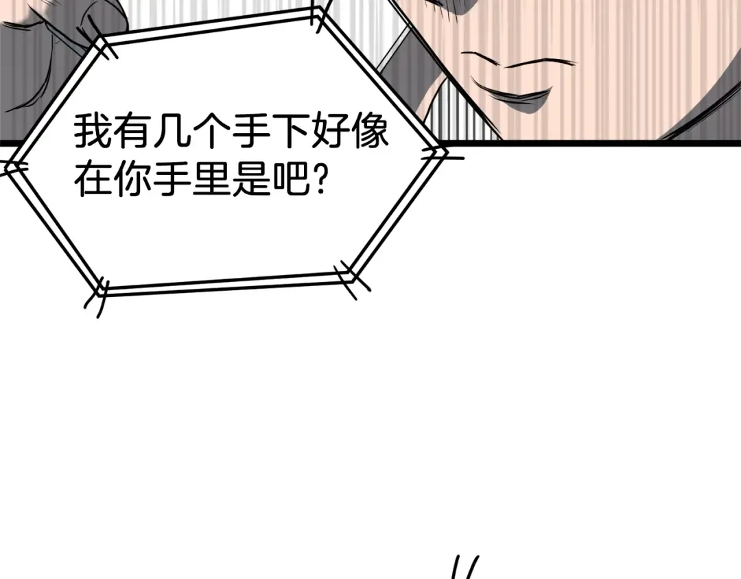第75话 1号训练兵 第6页