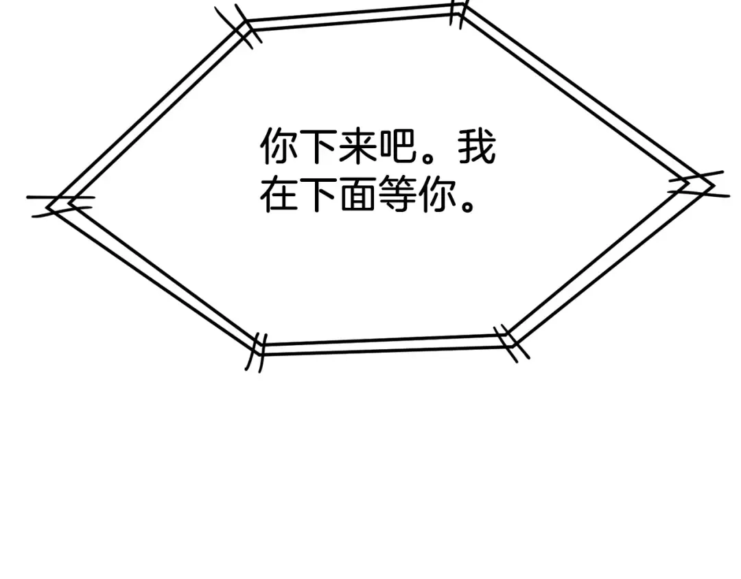 第75话 1号训练兵 第7页