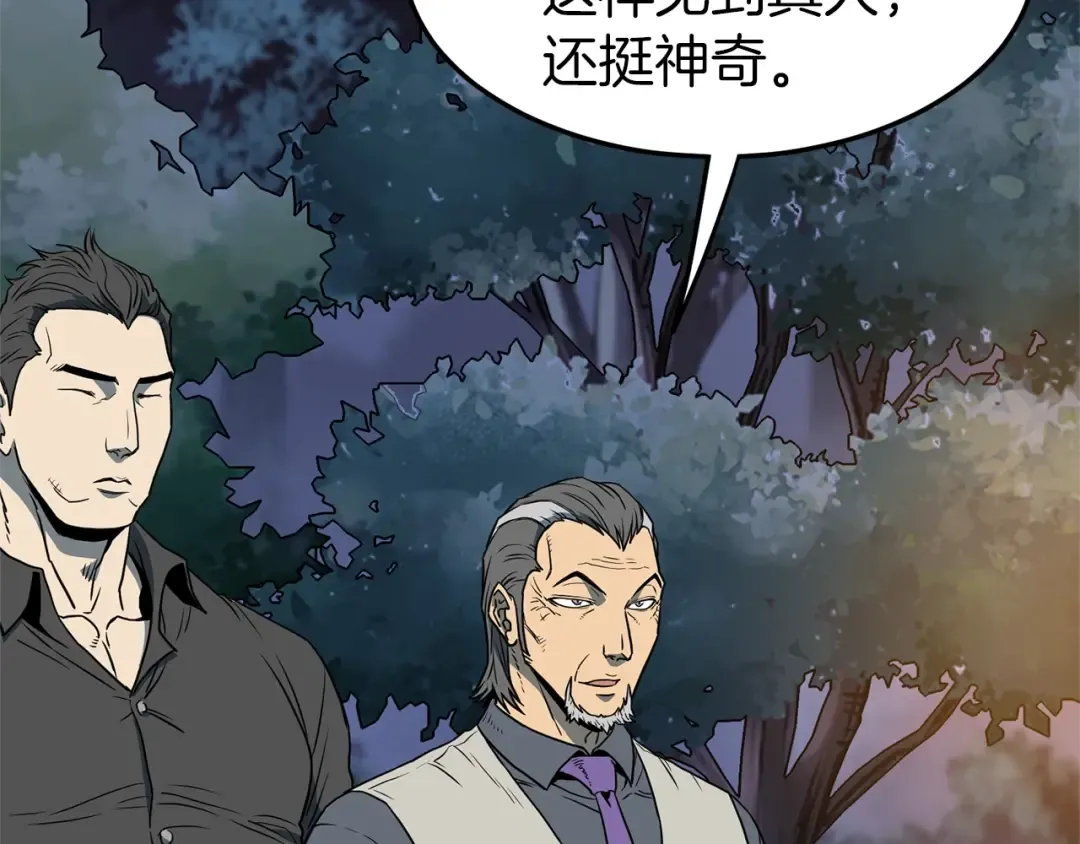 第75话 1号训练兵 第14页