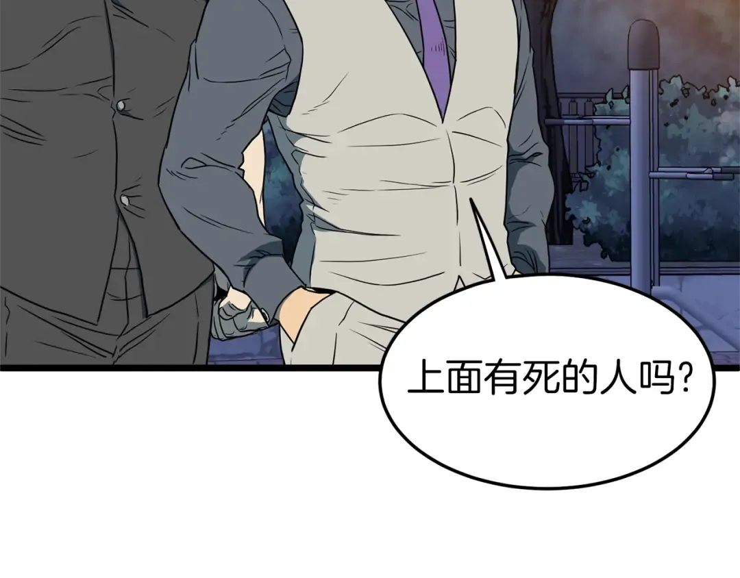 第75话 1号训练兵 第15页