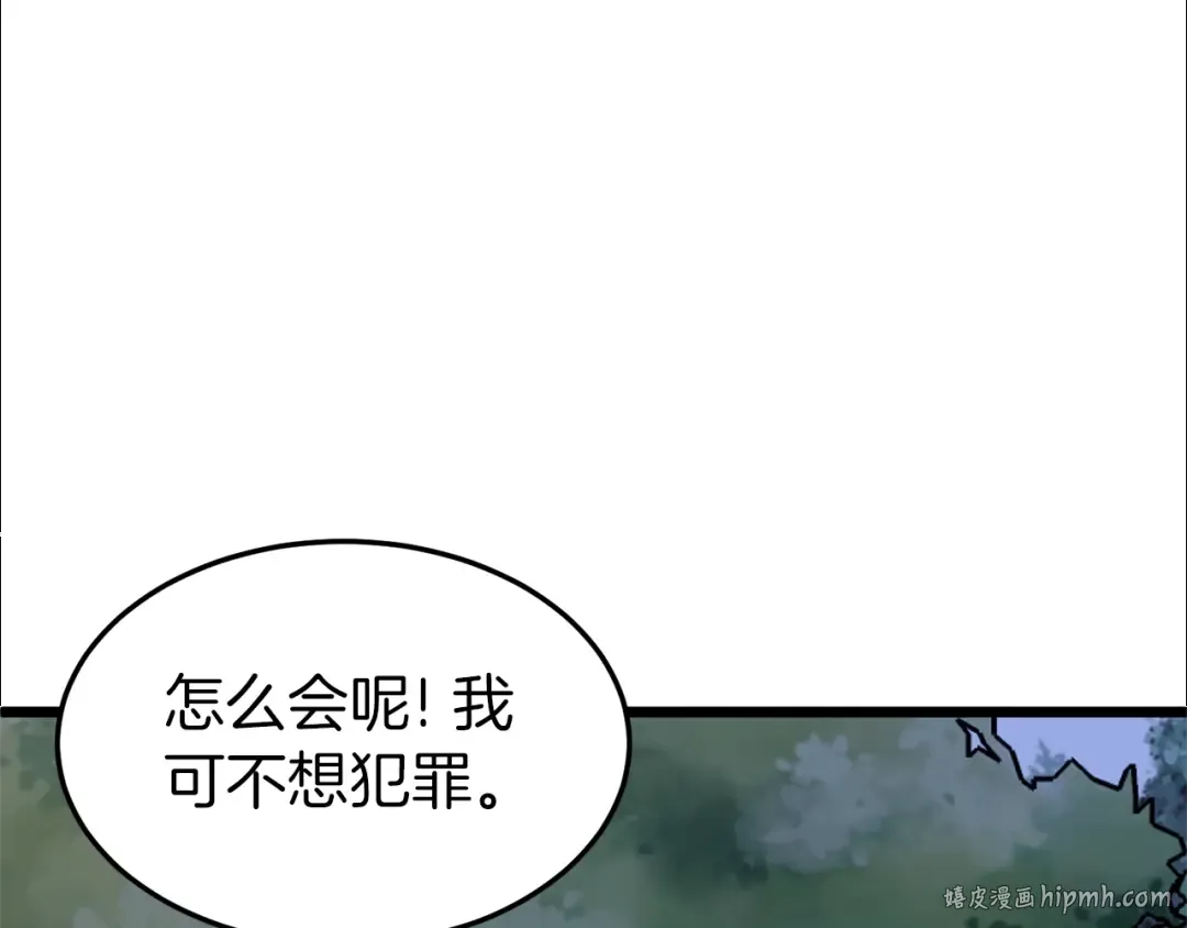 第75话 1号训练兵 第16页