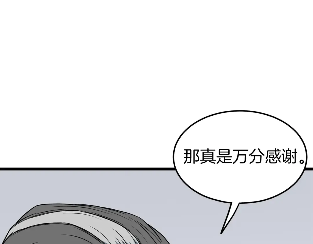 第75话 1号训练兵 第19页
