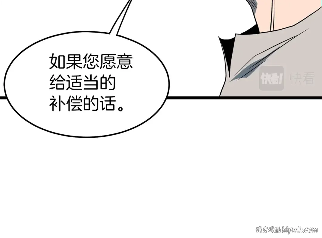 第75话 1号训练兵 第24页
