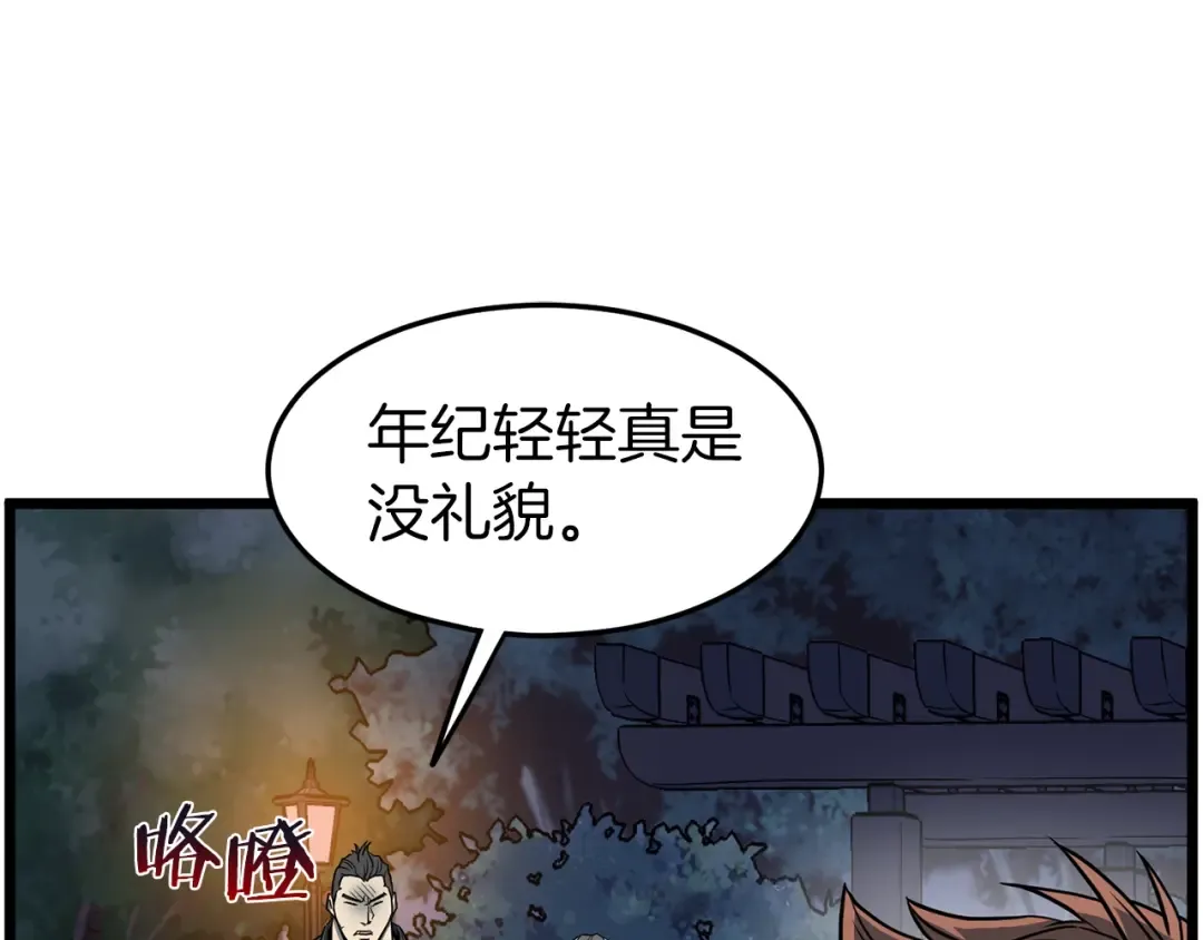 第75话 1号训练兵 第25页