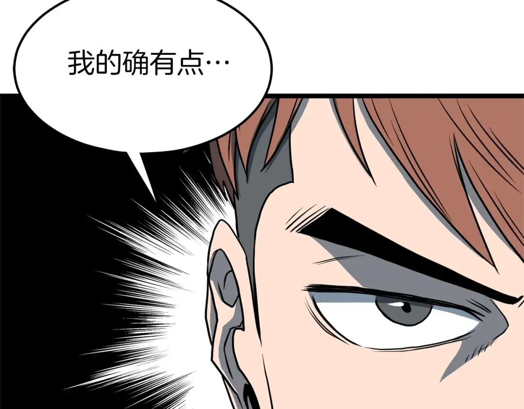 第75话 1号训练兵 第28页