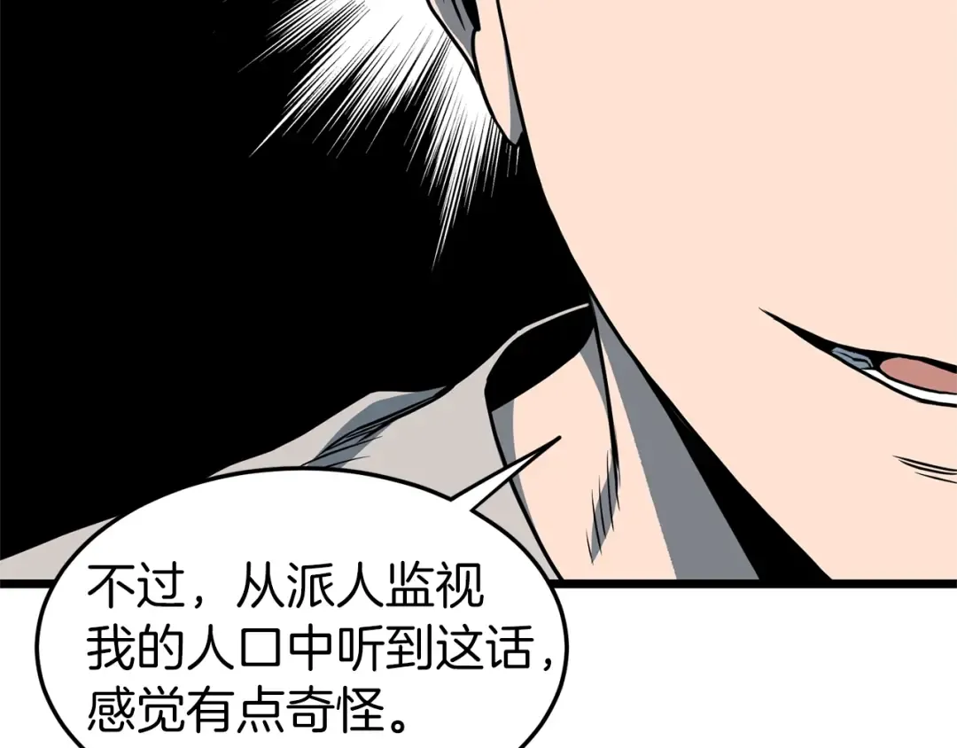 第75话 1号训练兵 第29页