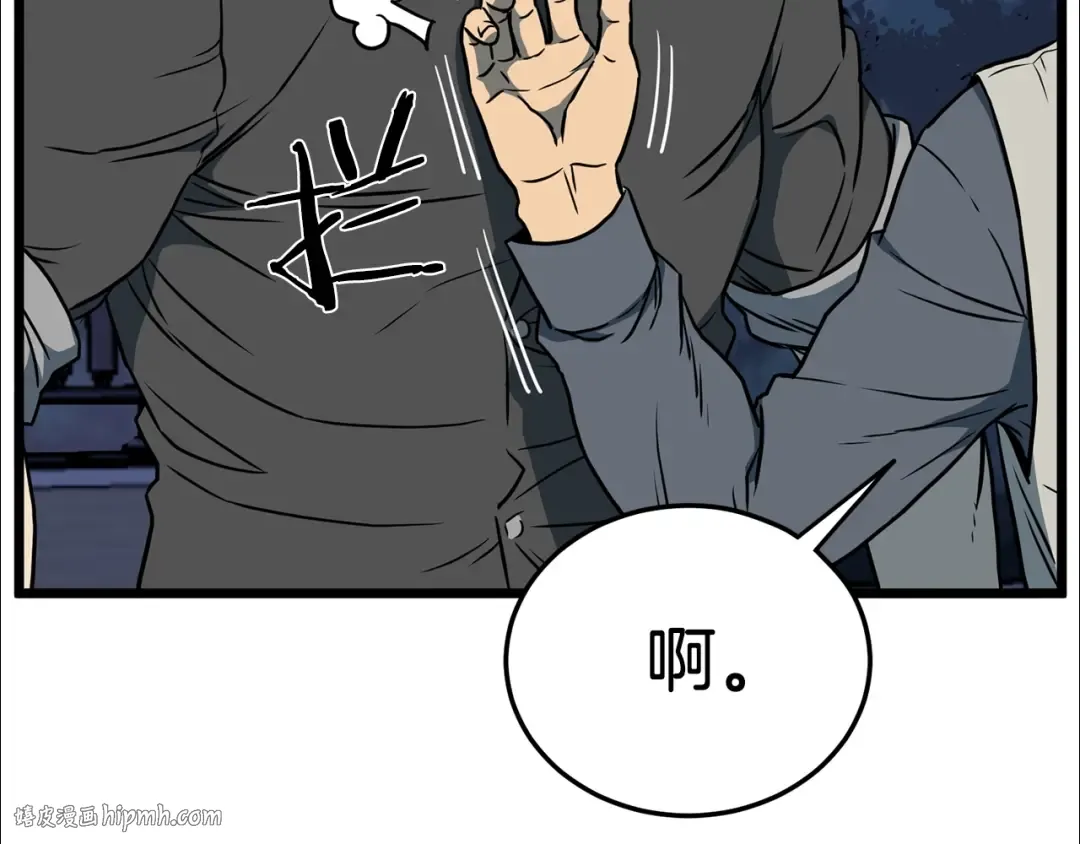 第75话 1号训练兵 第32页