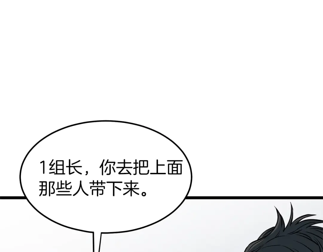 第75话 1号训练兵 第33页