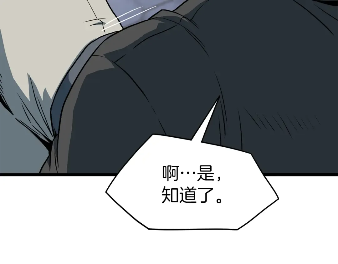 第75话 1号训练兵 第35页